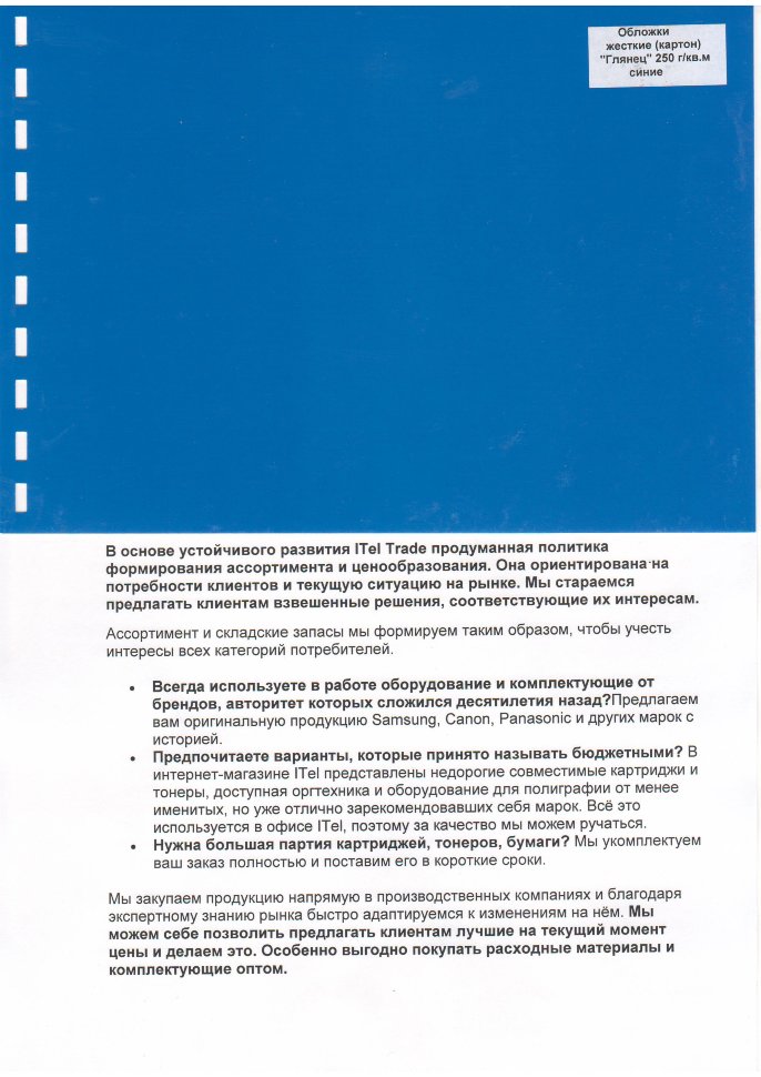Обложки картон глянец iBind А3/100/250г CR-09 синие