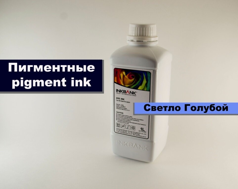 Чернила KV3880 Epson PRO7890/9890 Light Cyan 1000ml (InkBank) Светло Голубой пигмент                