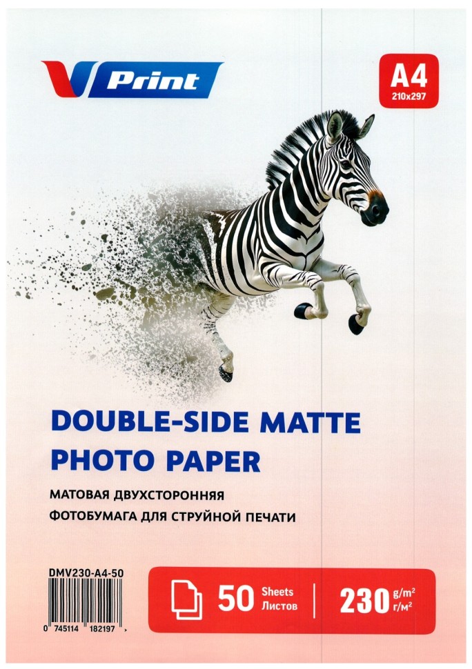 DMV230-A4-50 Фотобумага для струйной печати VPRINT Матовая Двусторонняя A4*210x297мм/50л/230г (26)