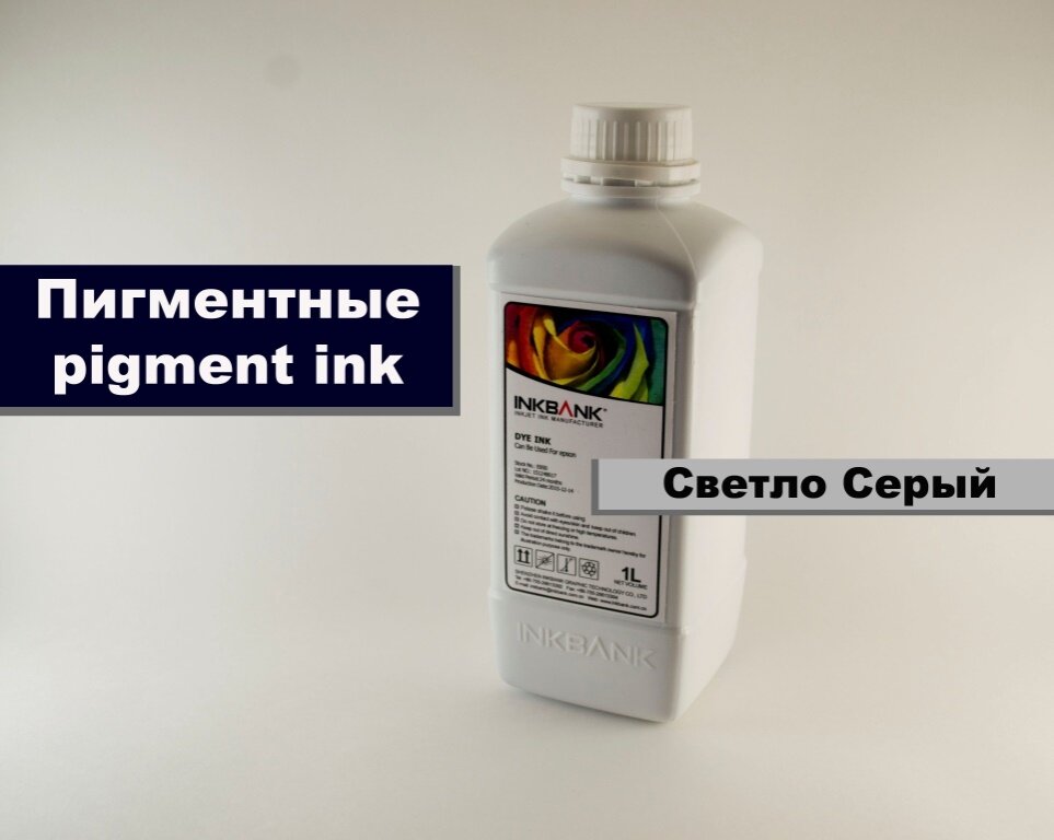 Чернила KV3880 Epson PRO7890/9890 Light Light Black 1000ml (InkBank) Светло Серый пигмент           