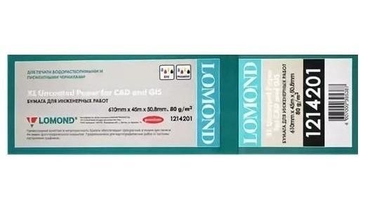 Бумага рулонная Lomond (1214201) для ИНЖЕНЕРНЫХ работ 24" (610мм*45м*50мм) 80 г/м2 New