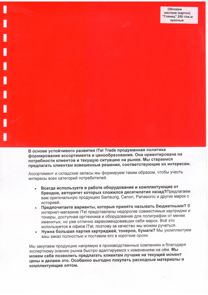 Обложки картон глянец iBind А3/100/250г CR-06 красные