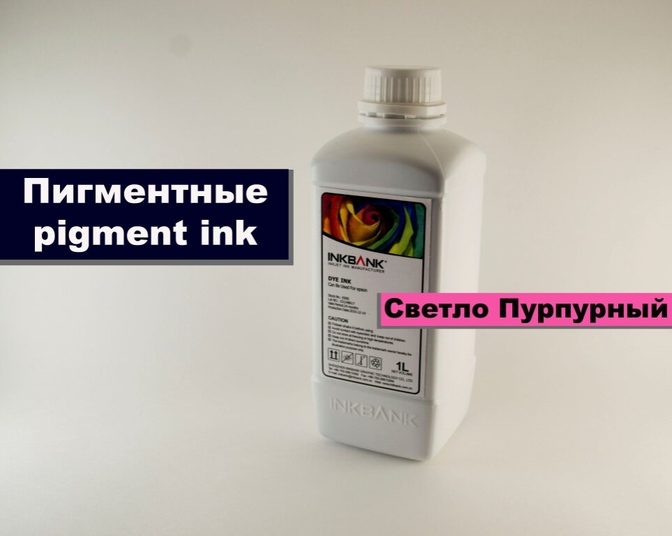 Чернила KV3880 Epson PRO7890/9890 Light Magenta1000ml (InkBank) Светло Пурпурный пигмент            