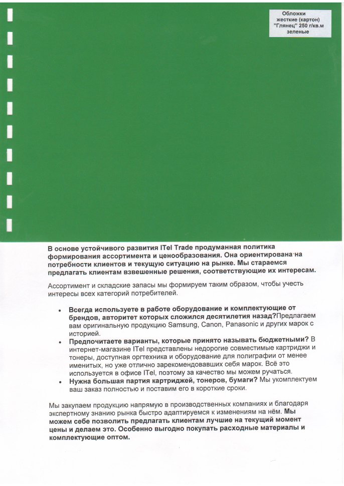 Обложки картон глянец iBind А3/100/250г CR-01 зеленые 