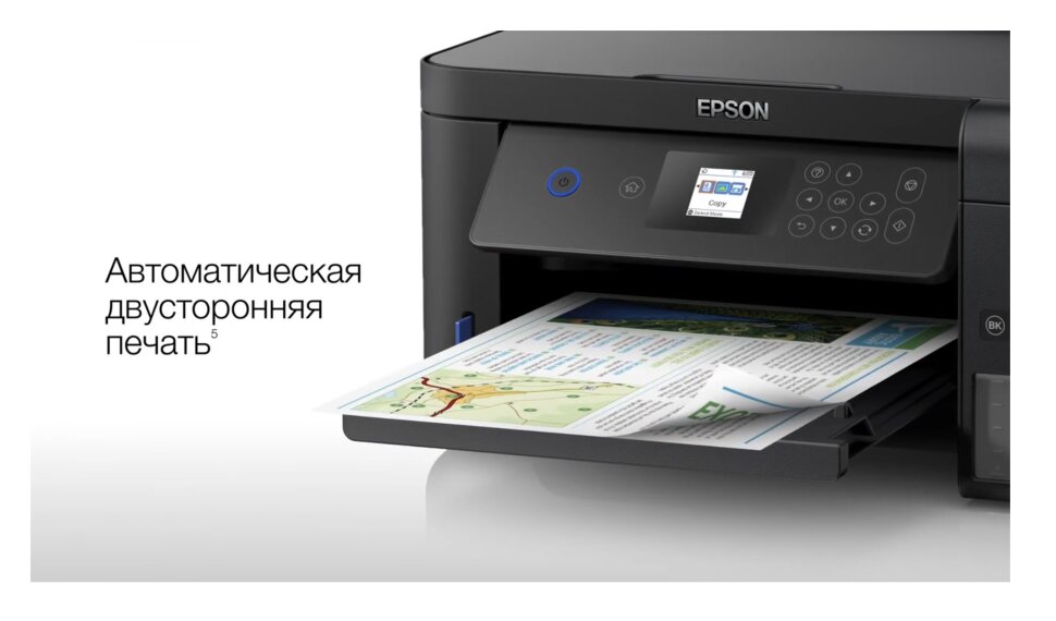 МФУ цветной,струйный Epson L4167 фабрика печати, Wi-Fi, Дуплекс, C11CG23404