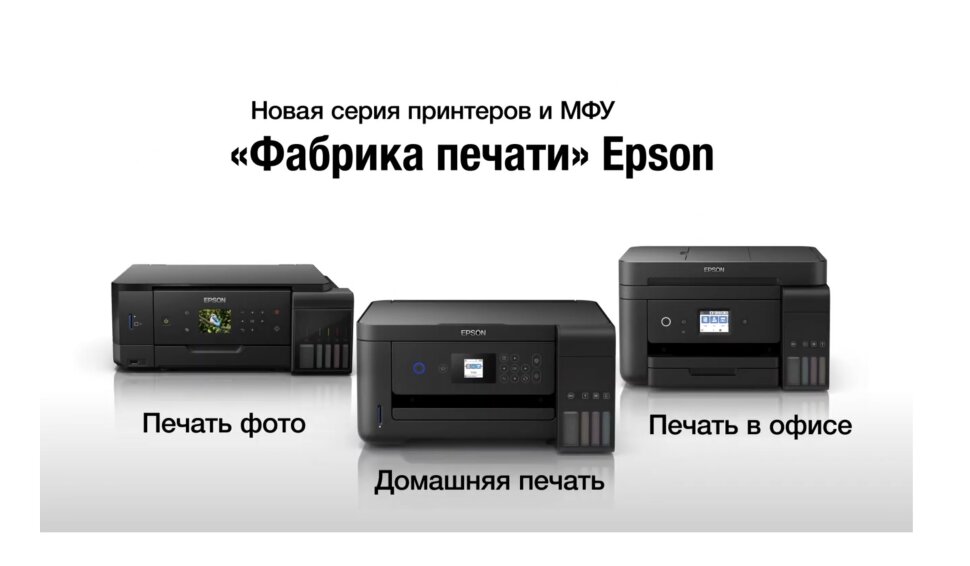 МФУ цветной,струйный Epson L4167 фабрика печати, Wi-Fi, Дуплекс, C11CG23404