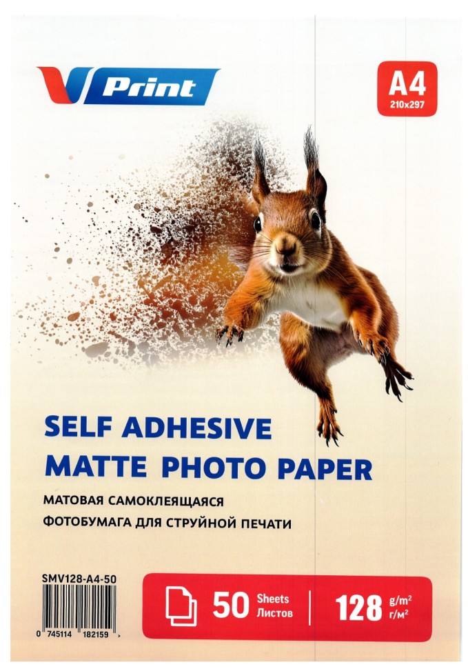 SMV128-A4-50 Фотобумага Самоклеящаяся для струйной печати VPRINT МАТОВАЯ A4*210x297мм/50л/128г  (32)
