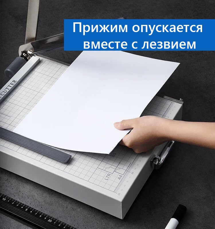 Резак для бумаги сабельный JIELISI 839-1 А3  с фиксатором металл