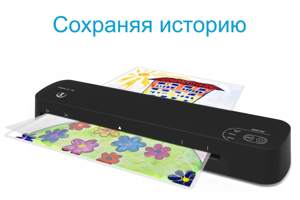 Ламинатор пакетный  Vision G15  А3  