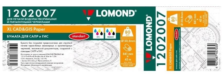 Бумага рулонная для ИНЖЕНЕРНЫХ работ LOMOND "Стандарт" (841мм*45м*50мм) 80 г/м2 1202007 New