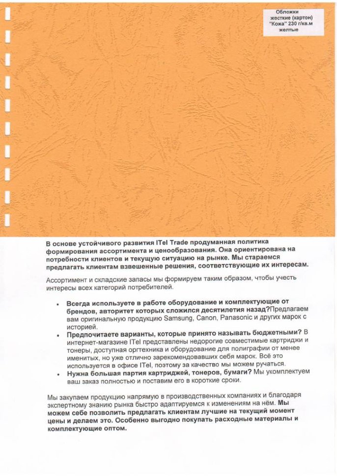 Обложка картон кожа iBind А4/100/230г  пурпурный  (WP-19)