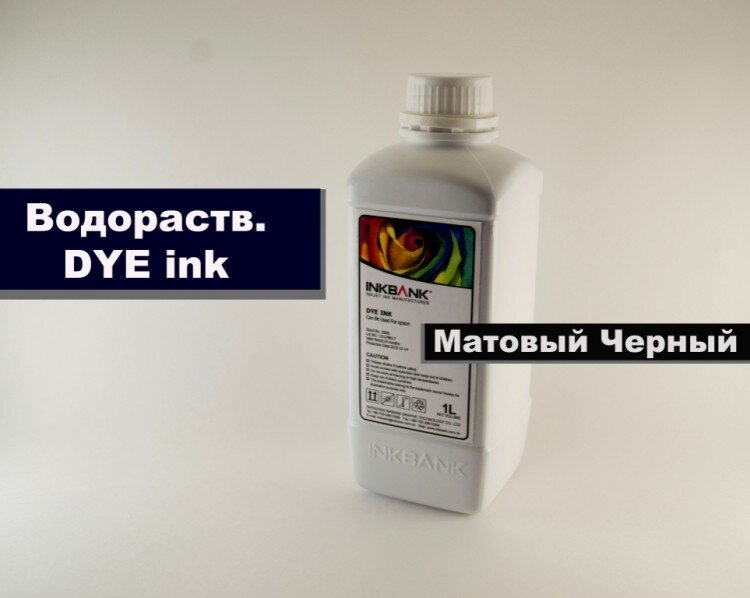 Чернила INKBANK E9000MBK на Epson 3200/5200/7200,(Matte black) по 1000мл,