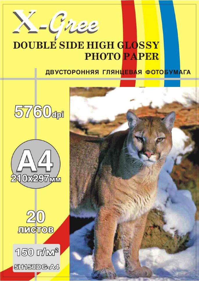 Фотобумага X-GREE 5H150DG-А4-50 Глянцевая Двухсторонняя А4/50/150гр (28)