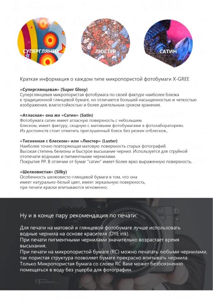 Фотобумага X-GREE RS260S-A5-50 Глянцевая микропористо-атласная на рез. основе (Satin) A5/50/260гр. (40)