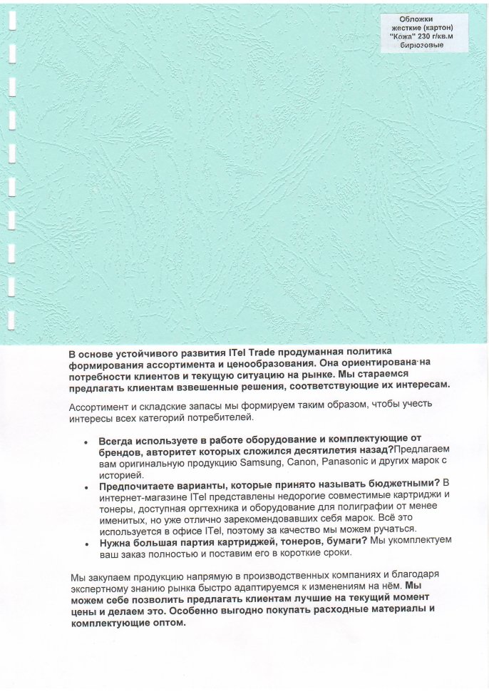 Обложка картон кожа iBind А4/100/230г  светло синяя (light blue) (LG-02)