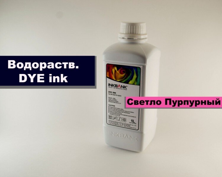 Чернила INKBANK E9888LM для Epson PRO 7890/9890 ,(Light magenta) 1000мл,