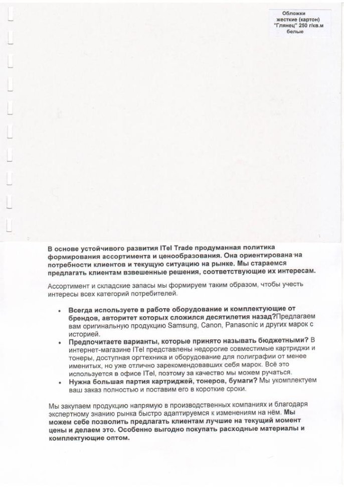 Обложки картон глянец iBind А4/100/250г  белые