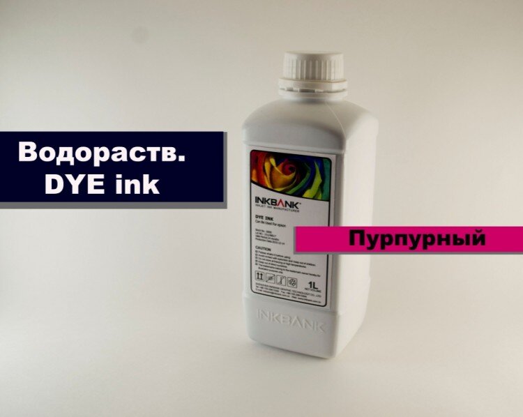 Чернила INKBANK E9888M для Epson PRO 7890/9890 ,(Magenta) 1000мл,