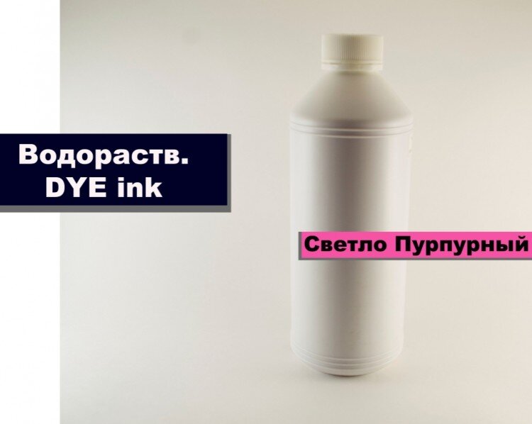 Чернила на Epson PRO 7890/9890 ,(Light magenta)по 1000мл,