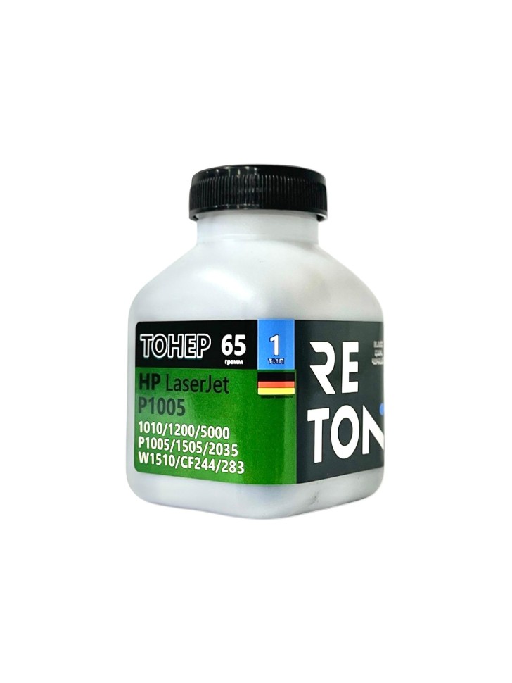 Тонер  для  LJ P1005 RETON 65 г/фл (коробка 50шт) ТИП 1 Супер Универсальный "Немецкие красители"