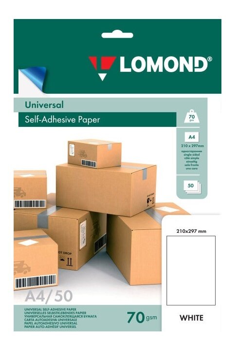 Бумага LOMOND Самоклеящаяся Матовая   А4/50/70г laser/ink 2100005