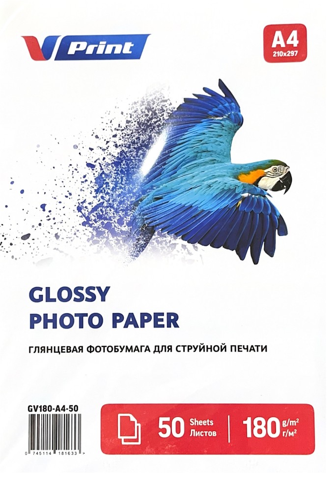 GV180-A4-50 Фотобумага для струйной печати VPRINT Глянцевая односторонняя A4*210x297мм/50л/180г (36)