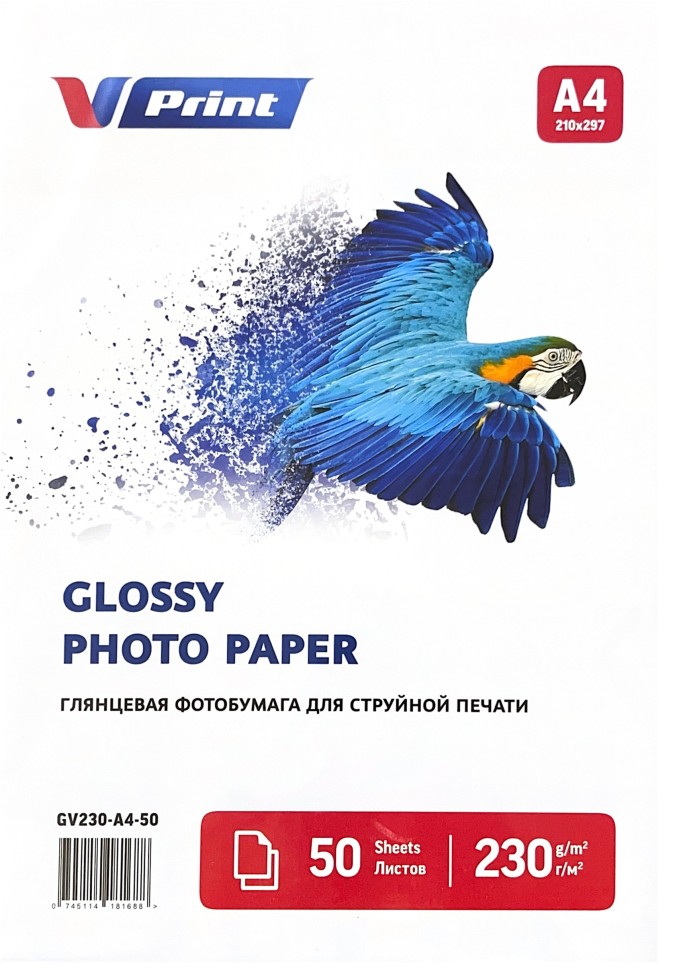GV230-A4-50 Фотобумага для струйной печати VPRINT Глянцевая односторонняя A4*210x297мм/50л/230г (28)