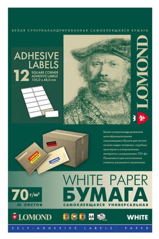Бумага LOMOND Самоклеящаяся Матовая 12 Делений (105*48)  А4/50/70г laser/ink 2100065