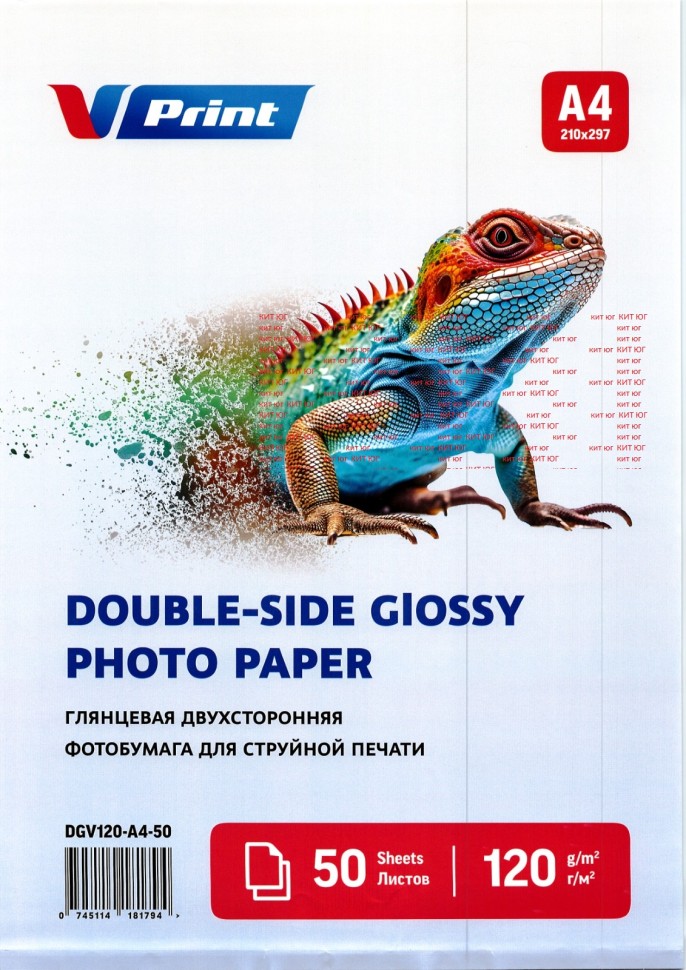 DGV120-A4-50 Фотобумага для струйной печати VPRINT Глянцевая Двусторонняя A4*210x297мм/50л/120г (40)