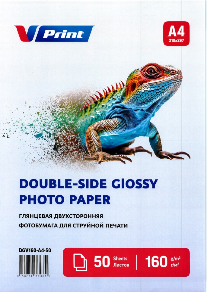 DGV160-A4-50 Фотобумага для струйной печати VPRINT Глянцевая Двусторонняя A4*210x297мм/50л/160г (36)