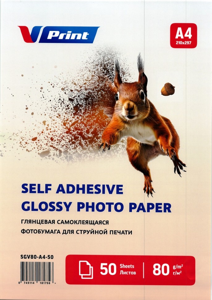 SVG80-A4-50 Фотобумага Самоклеящаяся для струйной печати VPRINT Глянцевая A4*210x297мм/50л/80г (38)