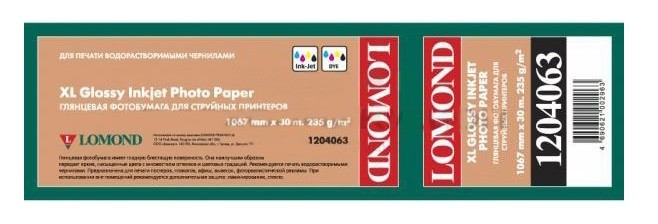Фотобумага рулонная Lomond (1204063)  глянцевая 42" (1067мм*30м*50мм) 235 г/м2