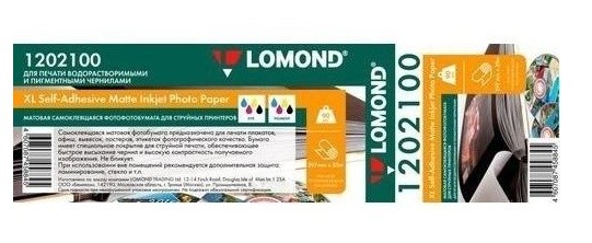 Бумага рулонная матовая Lomond (1202100) самоклеящаяся  (297мм*20м*76мм) 90 г/м2