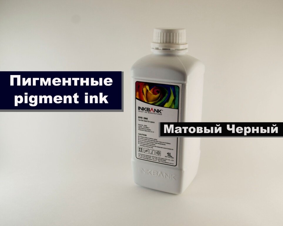 Чернила EP9710 Epson PRO3200/5200/7200  Matte black 1000мл (InkBank) Матовый черный  Пигмент