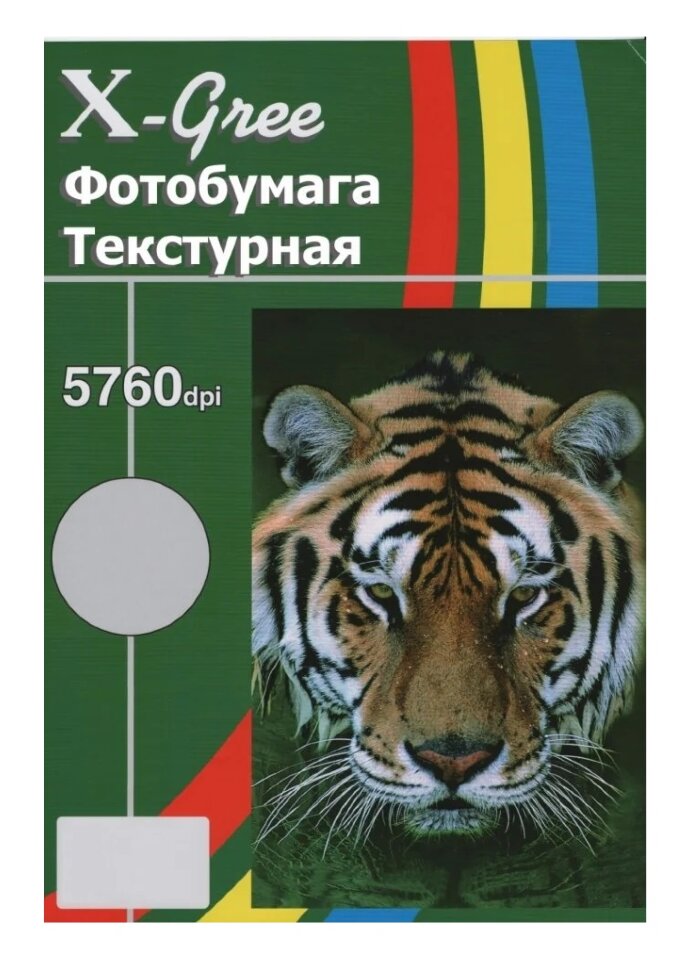 Голографическая фотобумага X-GREE PA260C-A4-10 COLORFUL  CARTON LINES А4/10/260гр