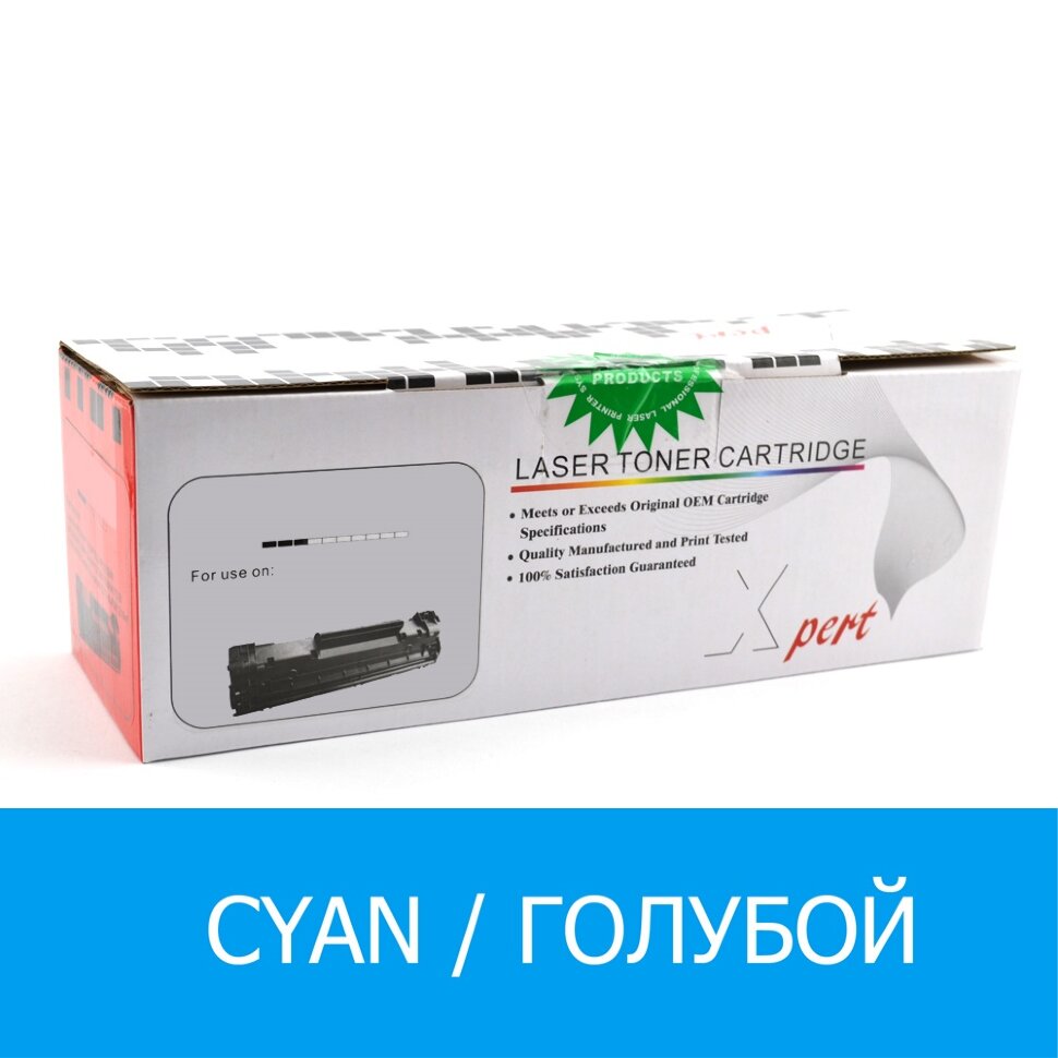 Картридж для CLJ M176n/nw  CF351A (С)  1k Xpert