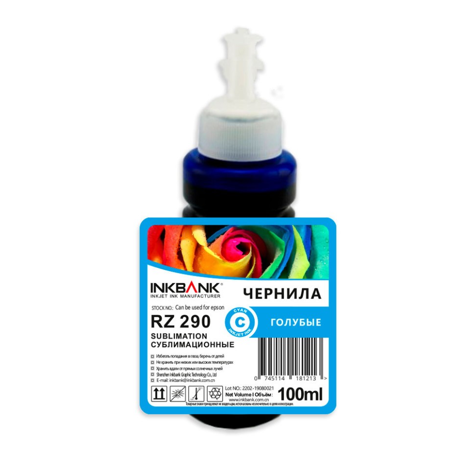 Чернила Сублимационные INKBANK  RZ290C Cyan 100ml