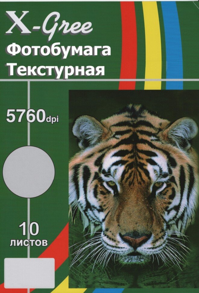 Фотобумага X-GREE EMD300L-A4-50 Матовая Двухсторонняя с текстурой КОЖИ (LEATHER) А4/50/300гр (16)