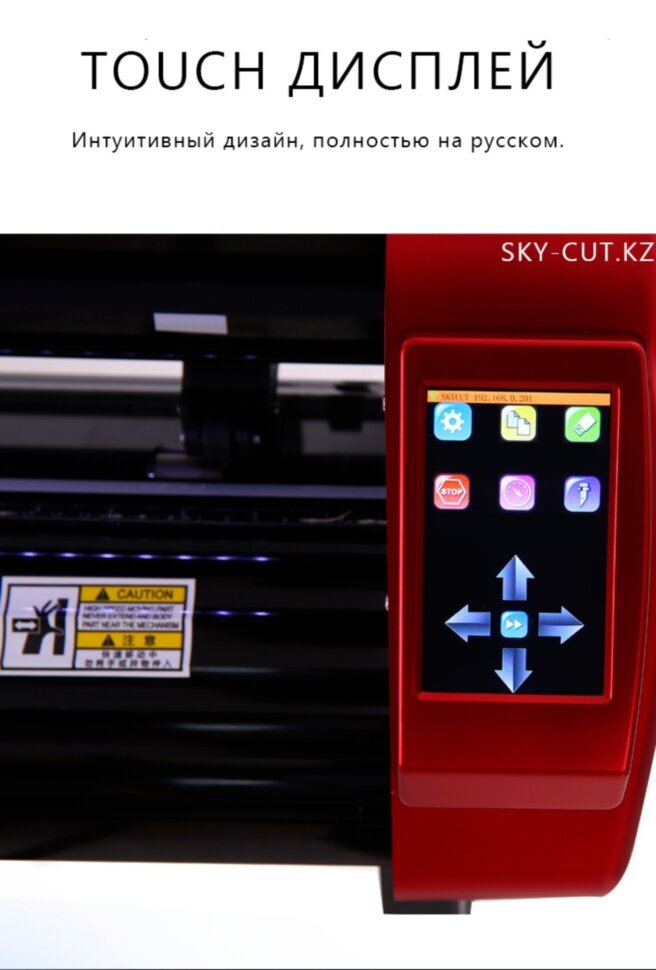 Режущий плоттер SKYCUT C-24 with AAS / Авто. Оптич. Позиционирование