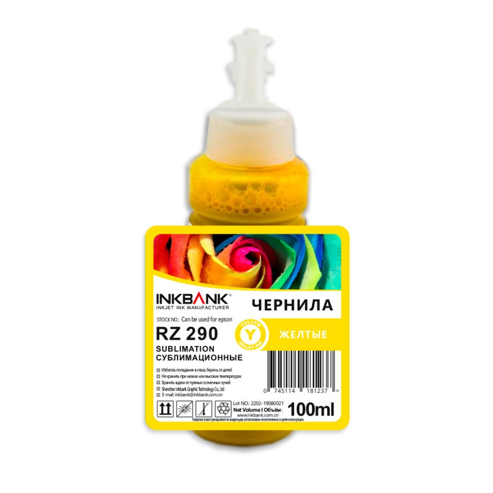 Чернила Сублимационные INKBANK  RZ290Y Yellow 100ml