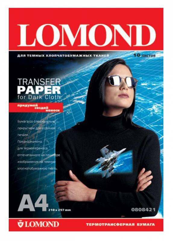 ТЕРМОТР-Р струйный для ТЁМНЫХ тканей  (A4/10)  LOMOND  0808421